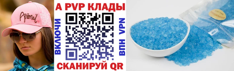 A PVP кристаллы  как найти наркотики  Курчалой 