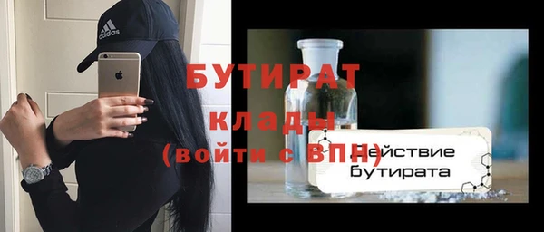 бутират Беломорск