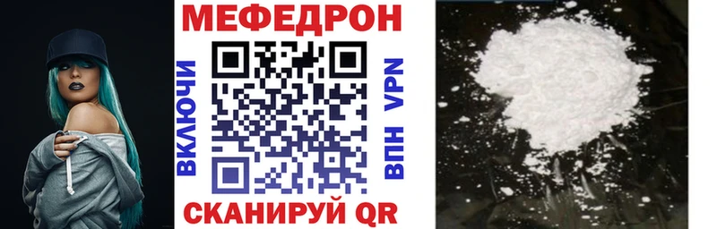 Мефедрон VHQ  площадка клад  Курчалой 