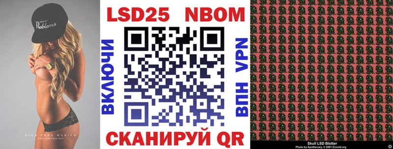 Марки 25I-NBOMe 1,8мг  Курчалой 