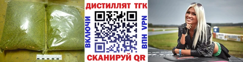 Дистиллят ТГК Wax  Курчалой 